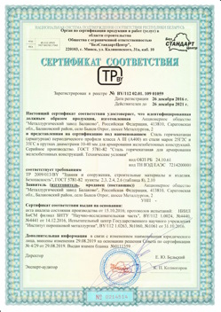 2016.12.26 Югорск - Сталь горячекатная периодического профиля класса А.