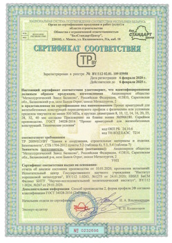 2020.02.06 Югорск - Прокат арматурный для железобетонных конструкций периодического профиля.