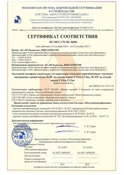 2020.10.22 Югорск - Швеллеры стальные горячекатные с уклоном внутренних граней.